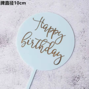 Happy Birthday Round "Sky Blue" Cake Topper